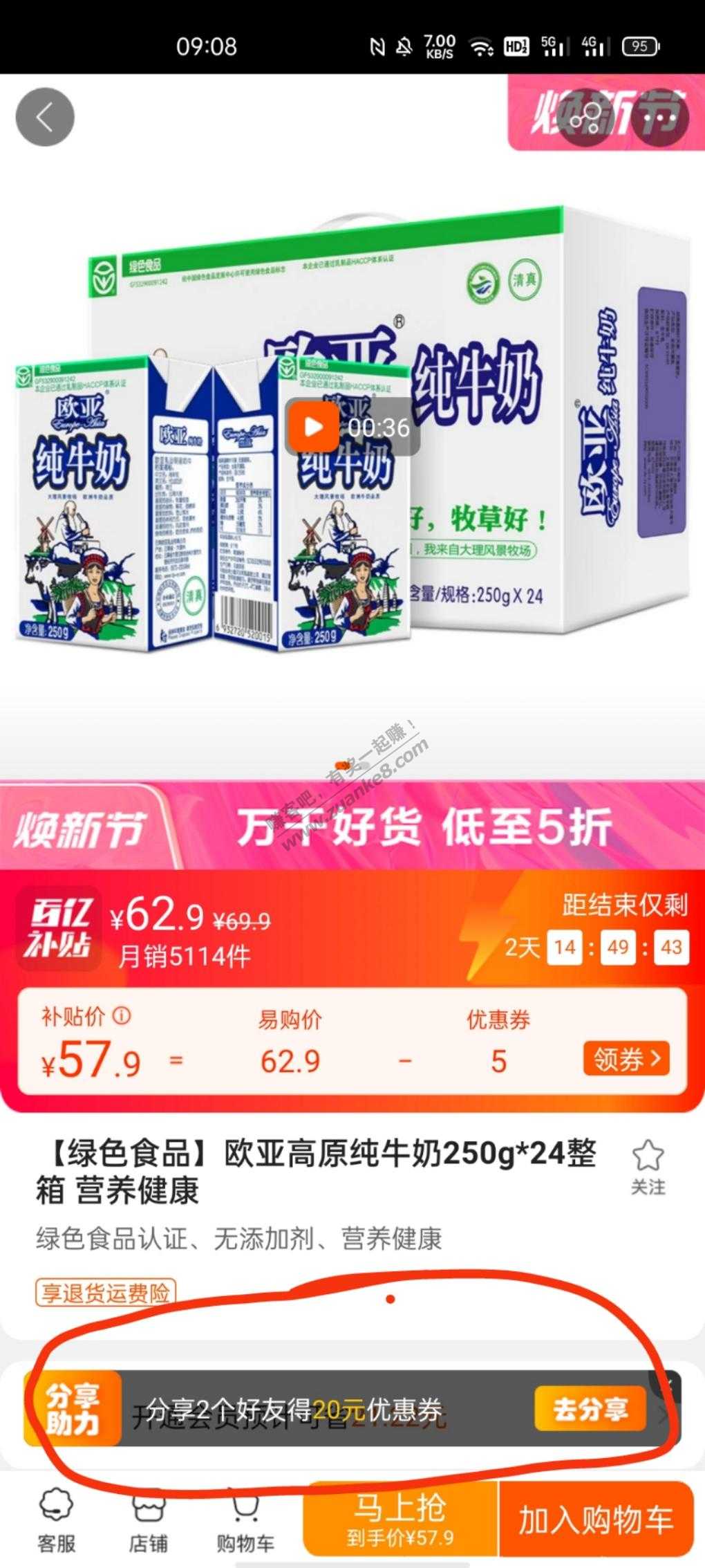 牛奶好价-低至1.9/盒-惠小助(52huixz.com)