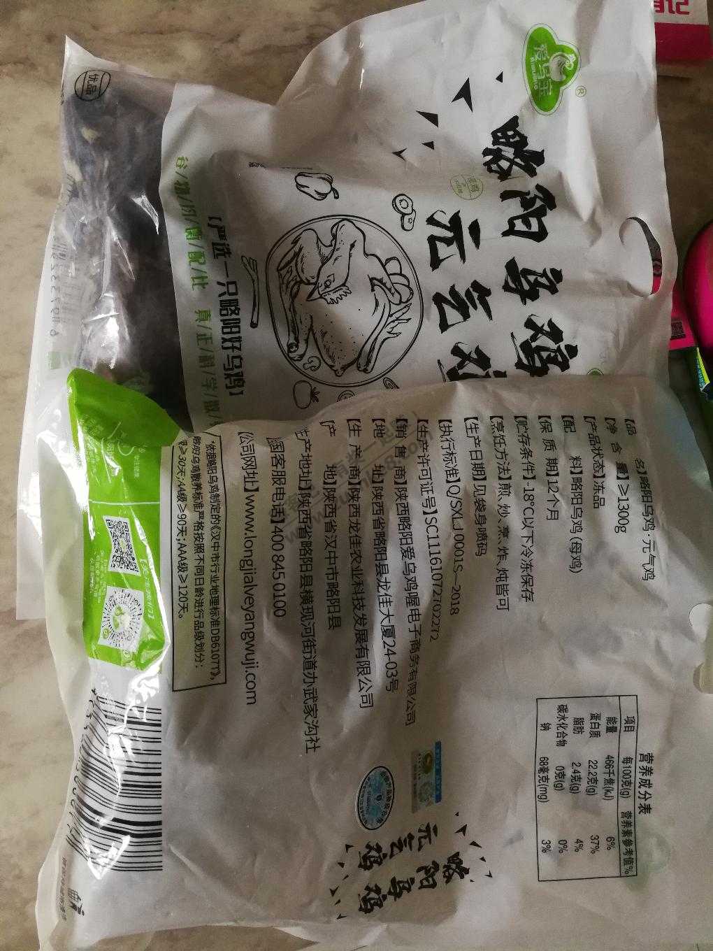 昨天20买的2只乌鸡到了-惠小助(52huixz.com)