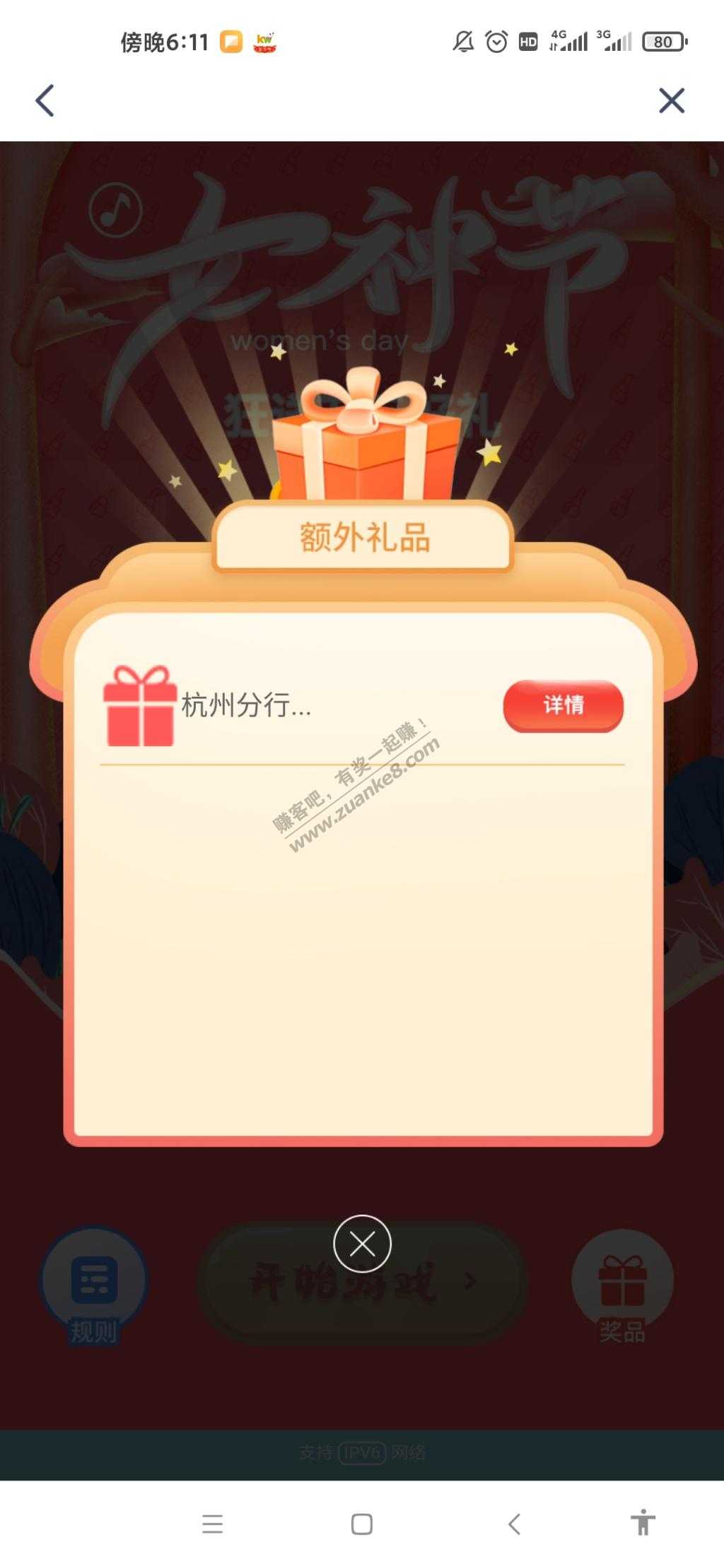 兴业银行app10话费-惠小助(52huixz.com)