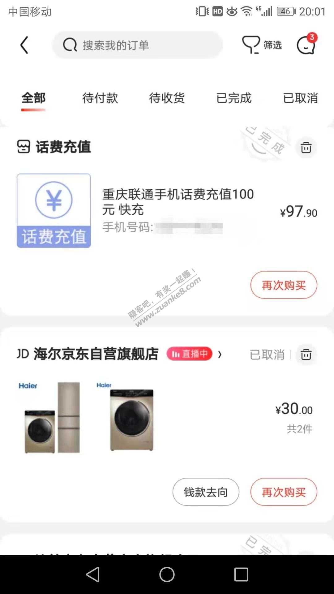 中午看大家说的然后没付订金-500大毛没了-惠小助(52huixz.com)