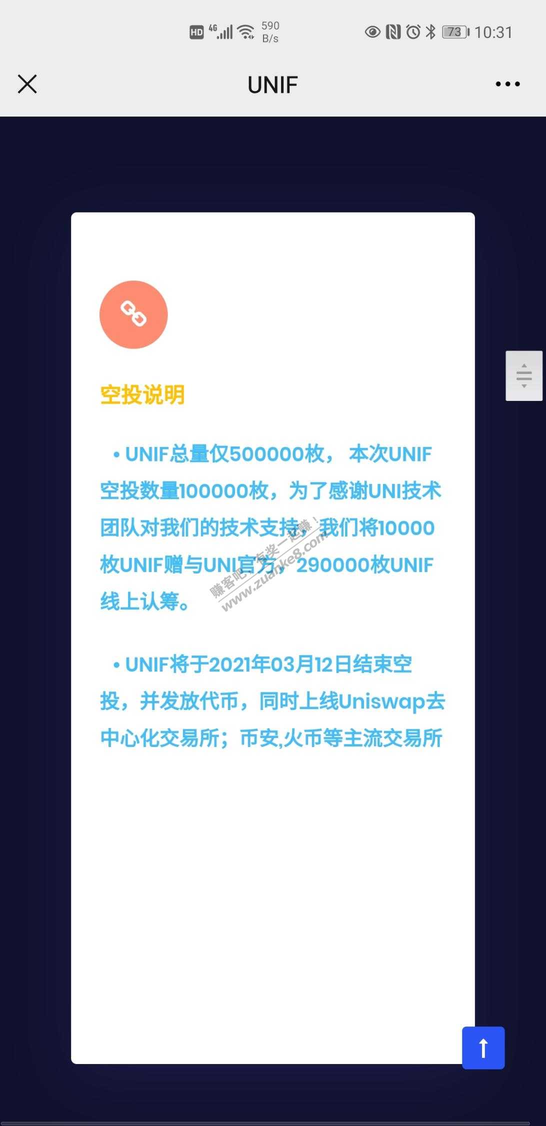 以太坊  10个unif币 空投-惠小助(52huixz.com)