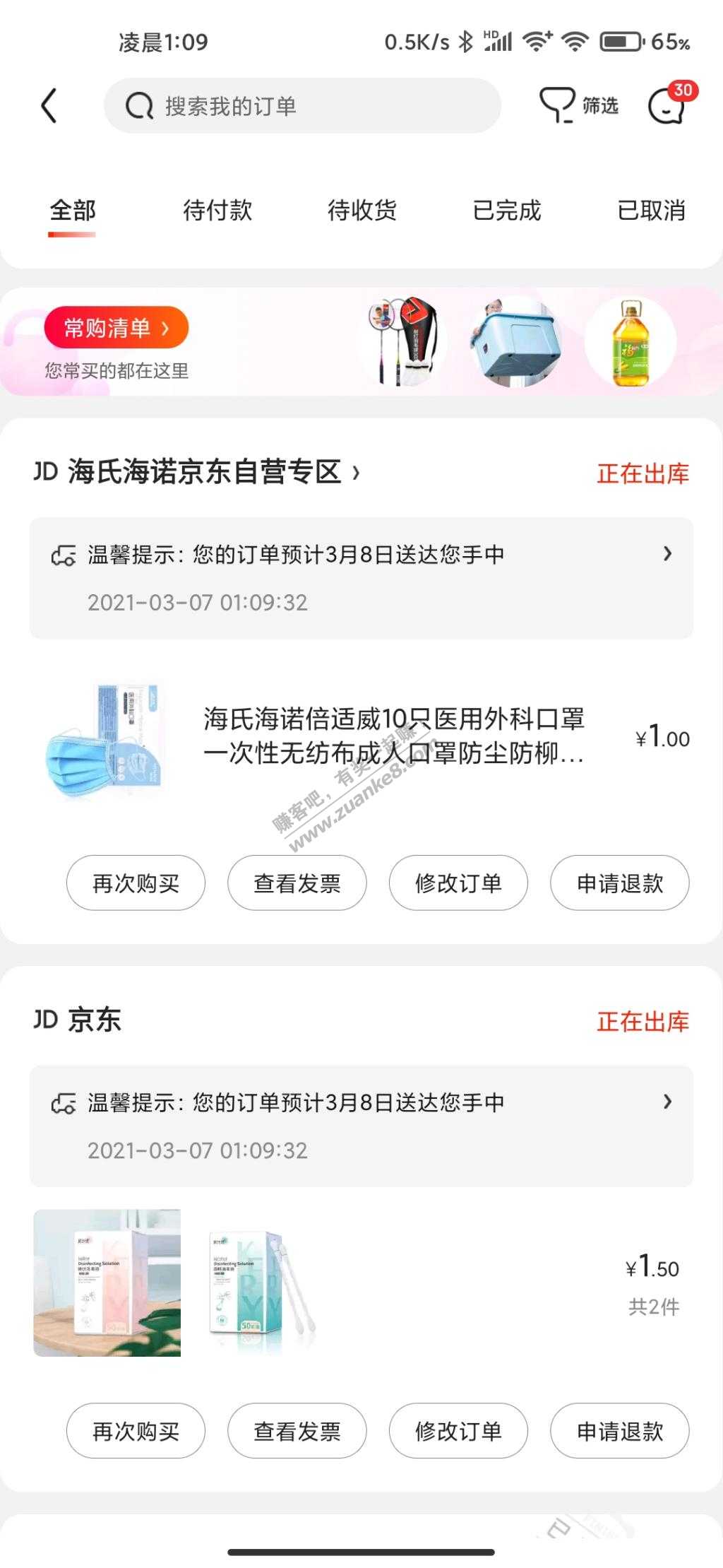 狗东学生一元购又来了-还能继续拍-惠小助(52huixz.com)