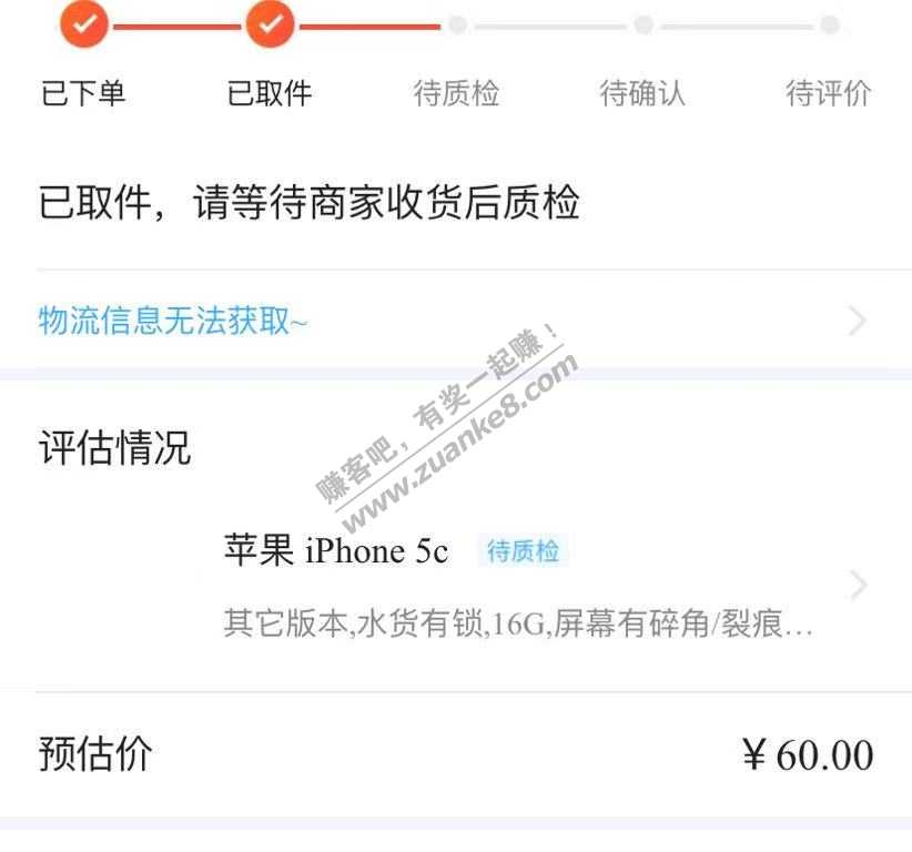 家有报废iphone可以换60块-惠小助(52huixz.com)