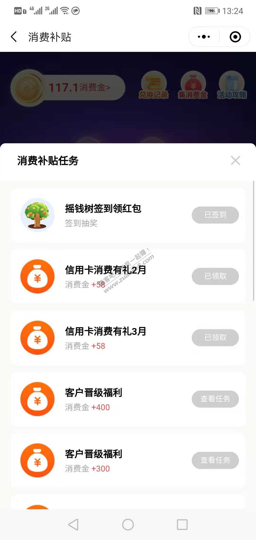 深圳建行CCBgo小程序3月消费有礼58可以领了-惠小助(52huixz.com)