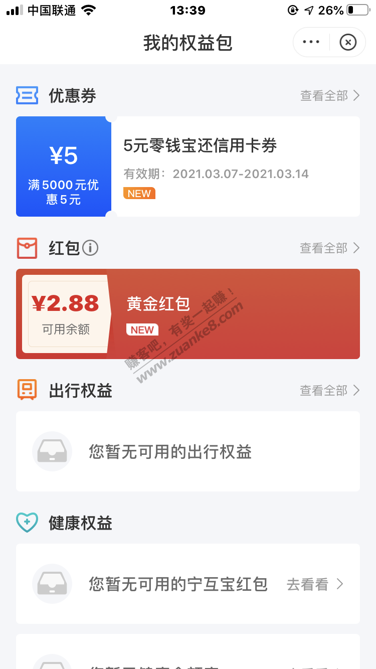 苏宁金融2.88元毛-惠小助(52huixz.com)