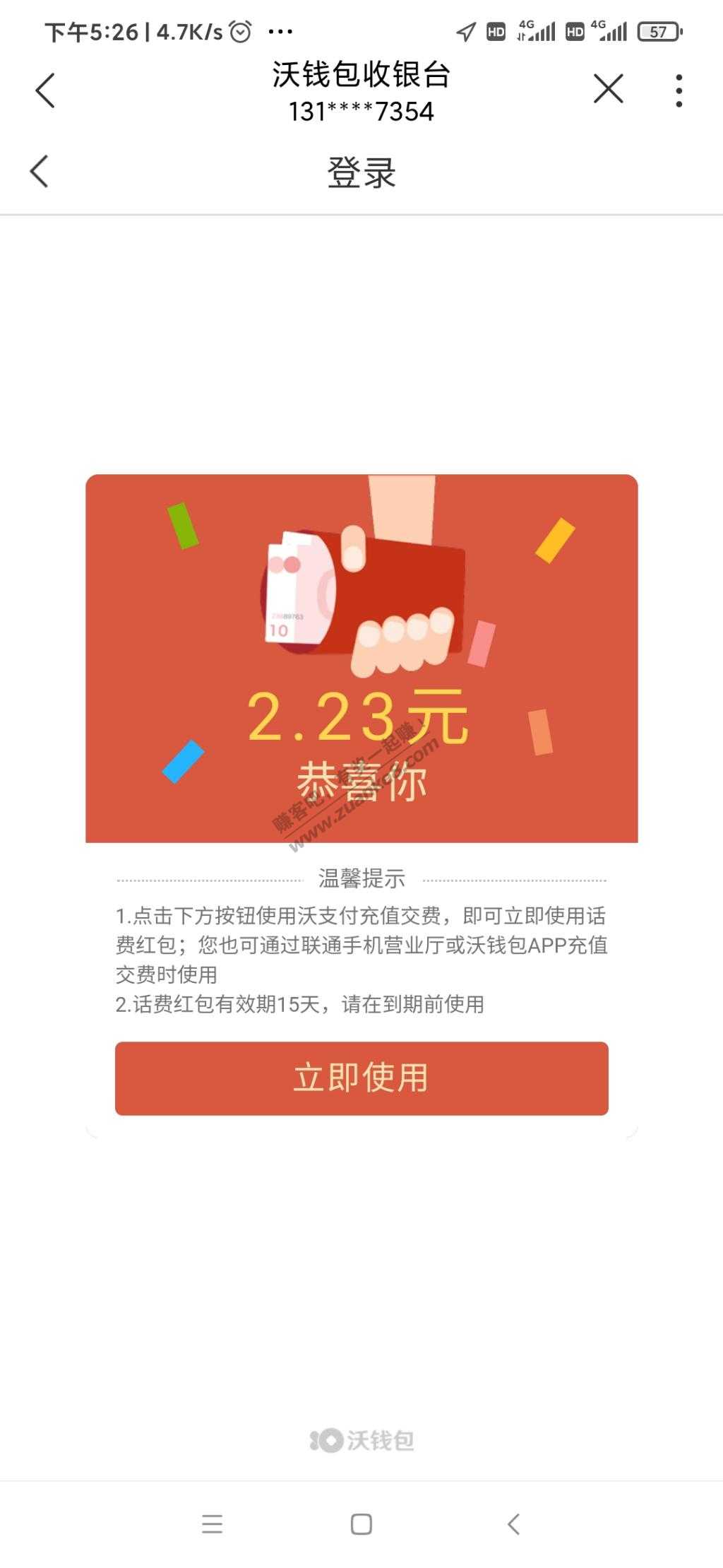 联通手厅红包-惠小助(52huixz.com)