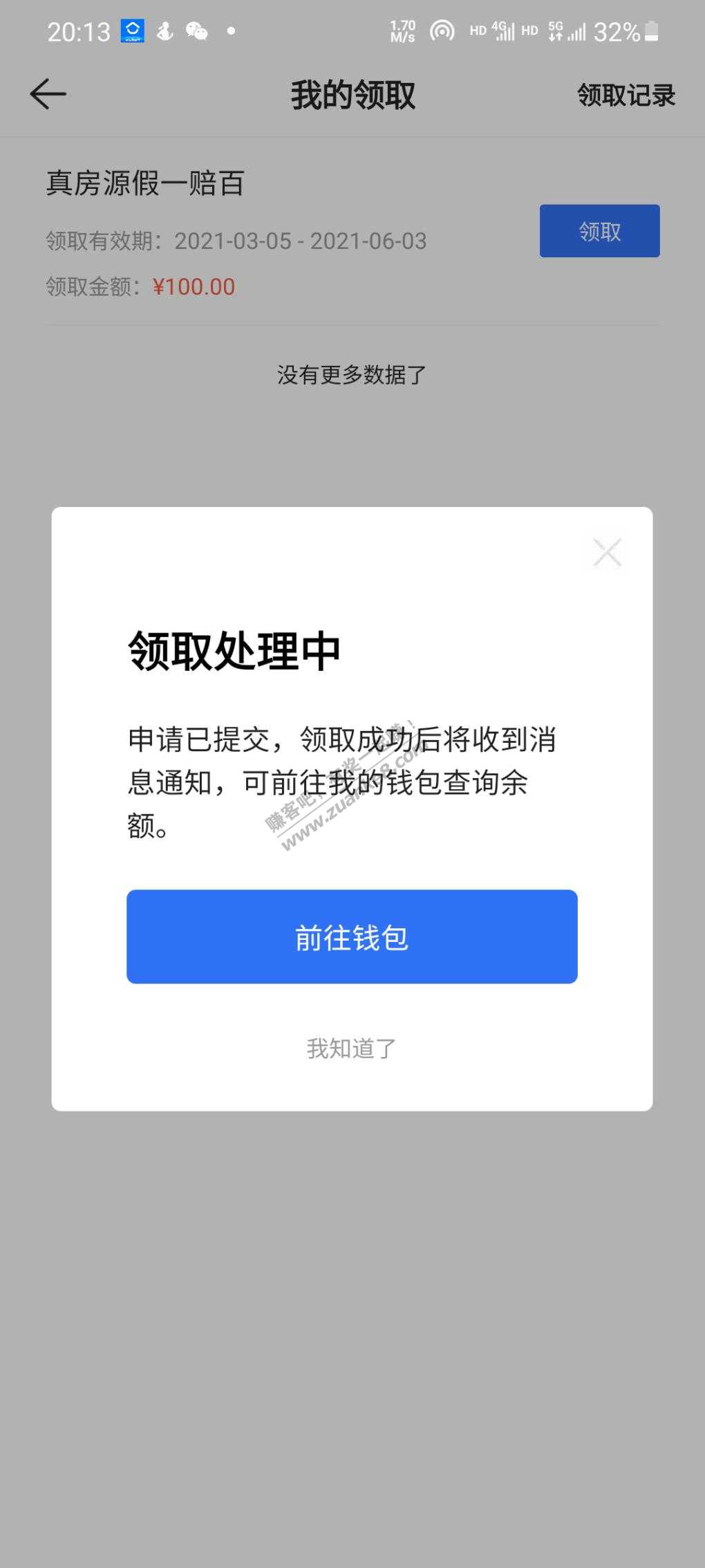 简单易操作0成本500大毛-多号多买-惠小助(52huixz.com)