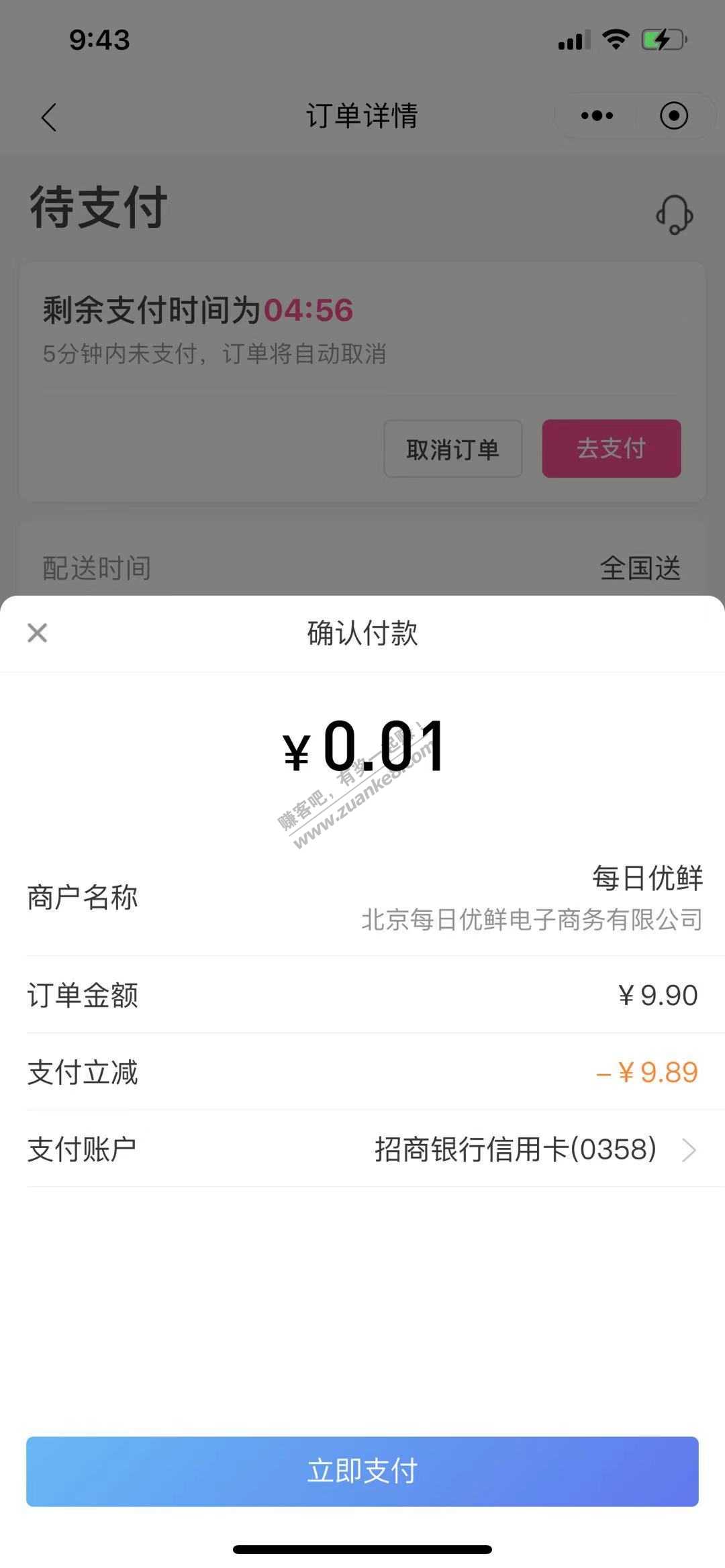 招商0.01买火腿肠一包-惠小助(52huixz.com)