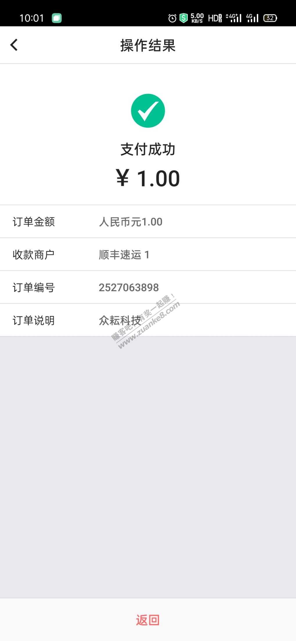 中行app  顺丰1买10还有-惠小助(52huixz.com)