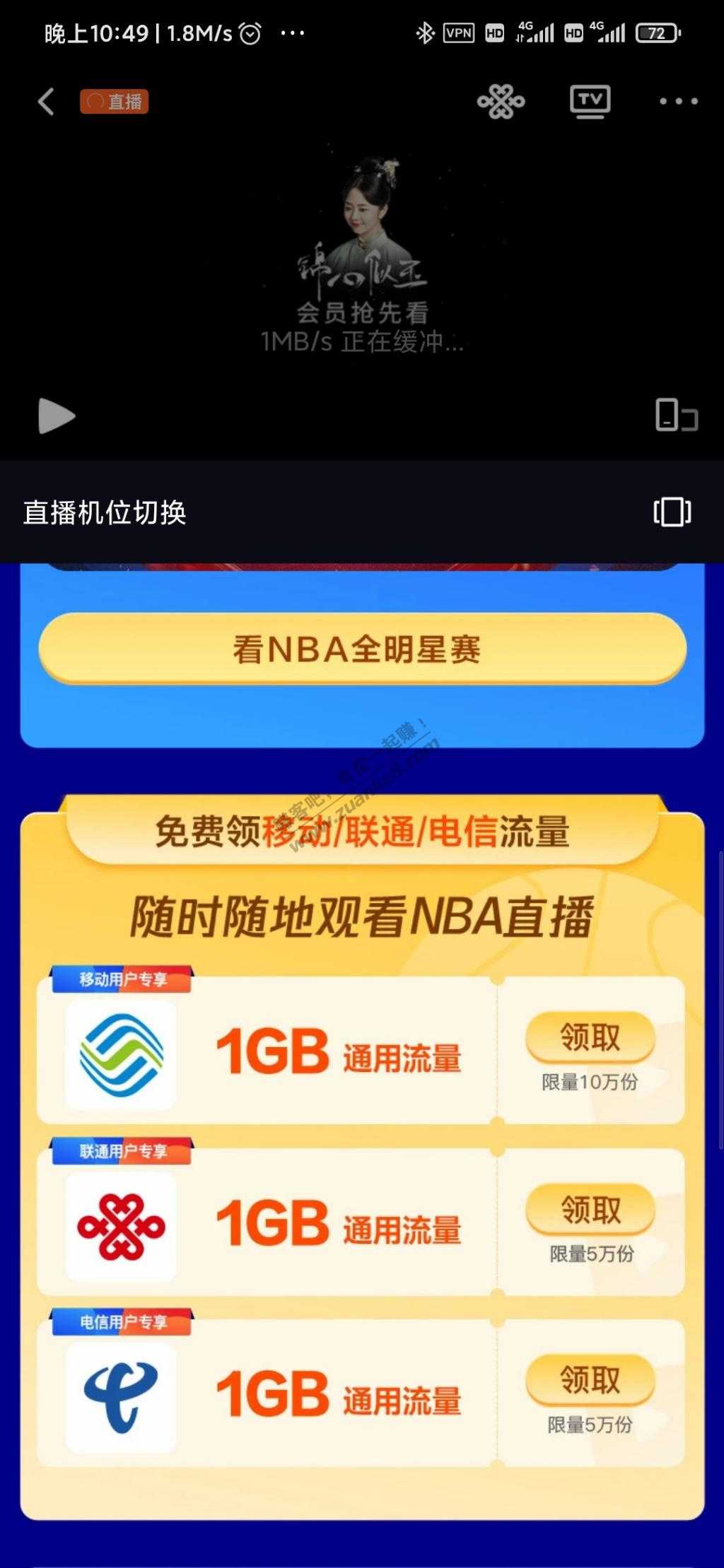 免费领三网1G流量包-惠小助(52huixz.com)