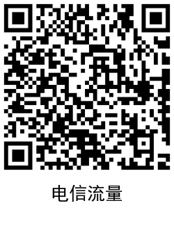 三网免费领取1G移动联通电信日包流量-惠小助(52huixz.com)