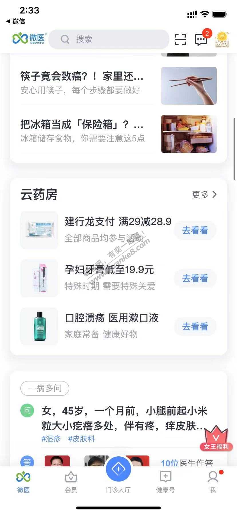 龙支付1分购微信卡的-下载微医APP-惠小助(52huixz.com)