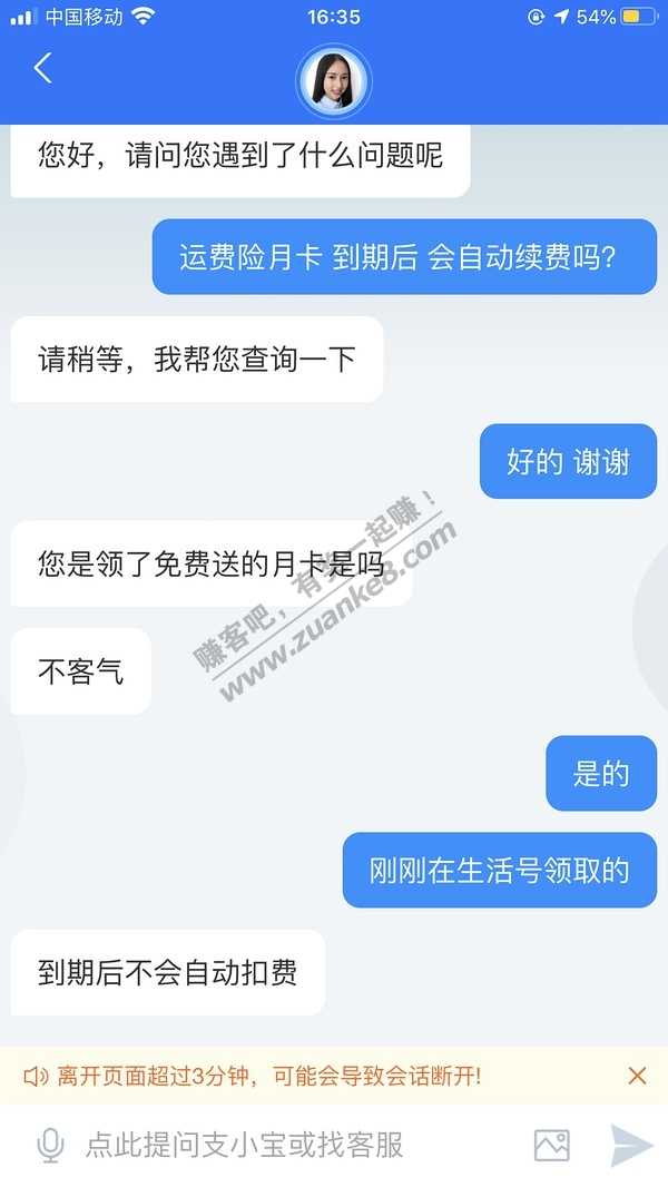 支付宝免费领三个月运费险-惠小助(52huixz.com)