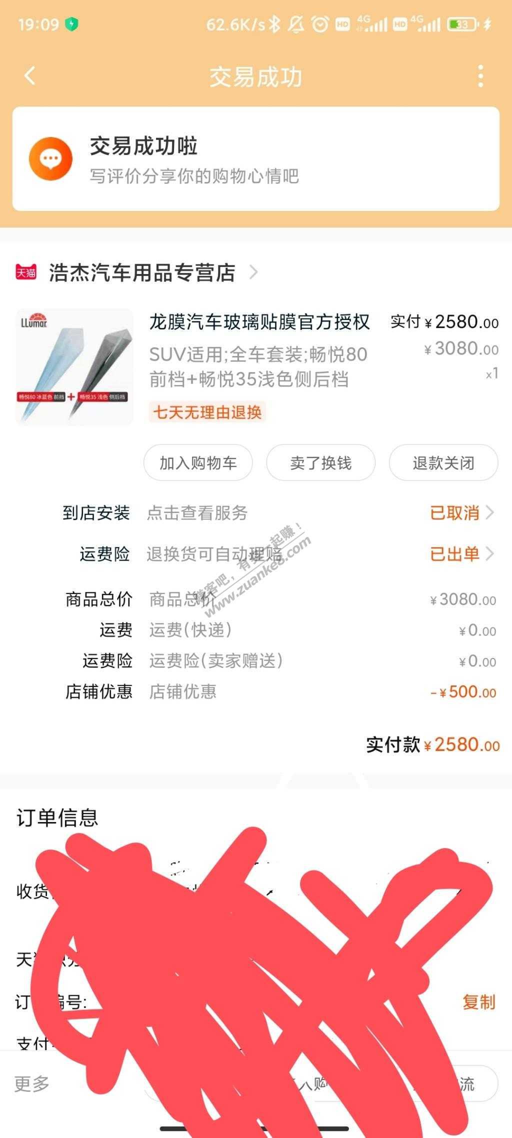 我这个和299的3m比呢-惠小助(52huixz.com)