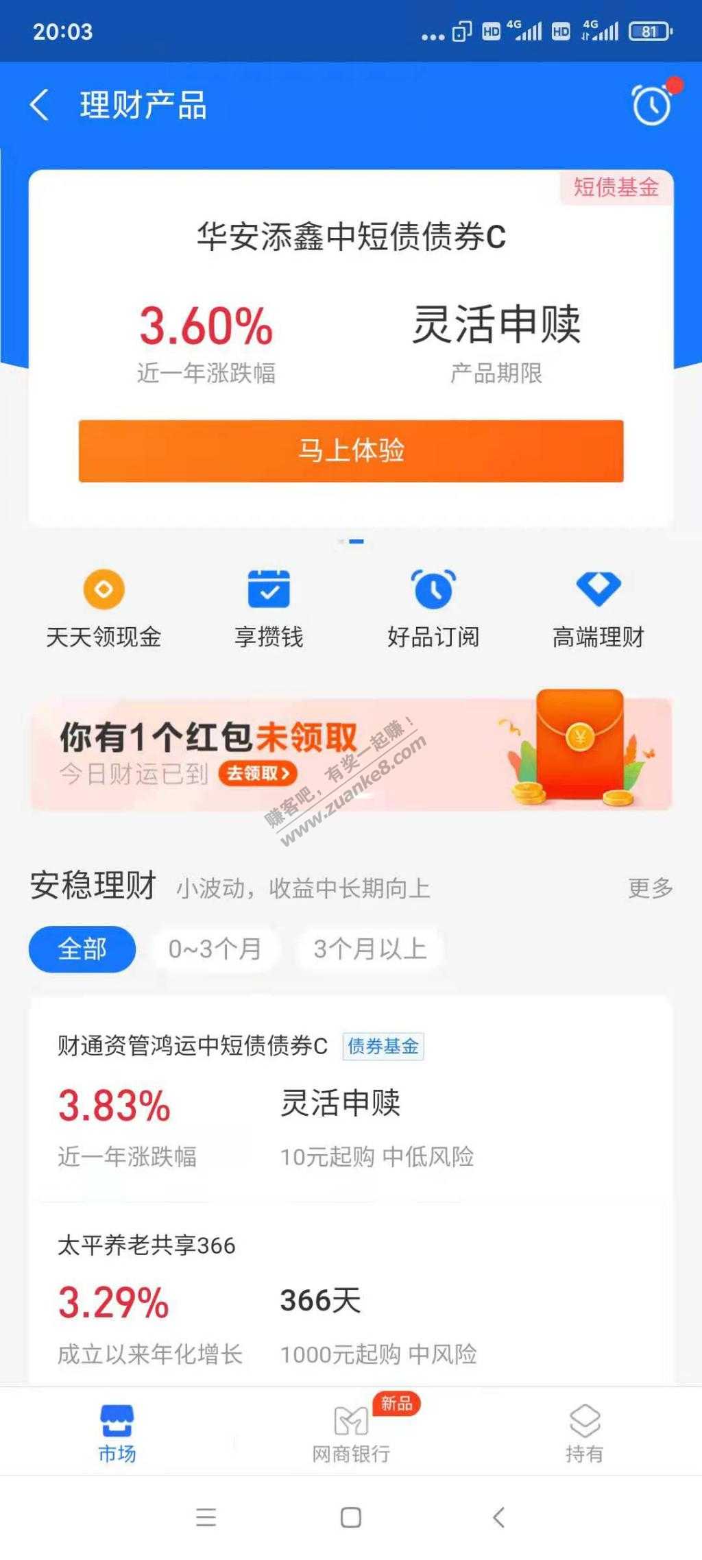 支付宝账户无基金2个3.18小毛-惠小助(52huixz.com)