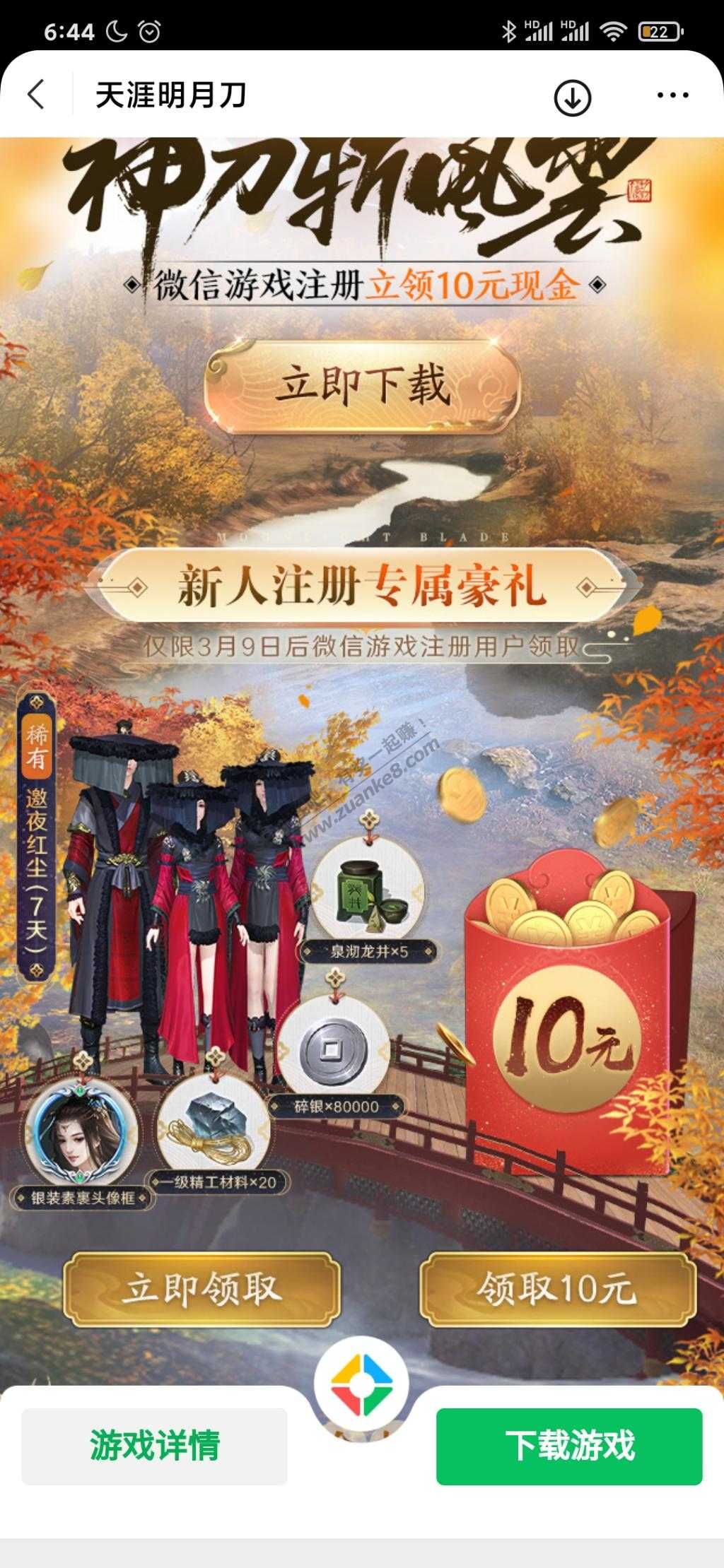 10元微信红包-安卓系统看看-惠小助(52huixz.com)