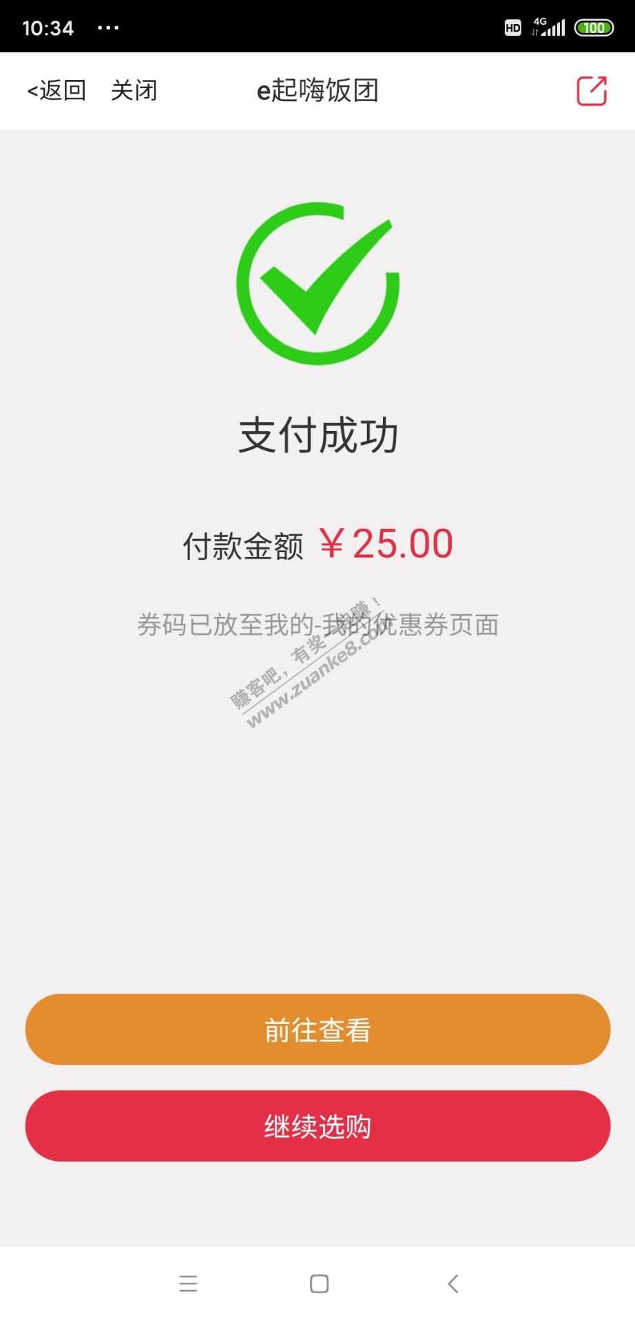 差点又没抢到-人多2次！！！！！！！！！！！！-惠小助(52huixz.com)