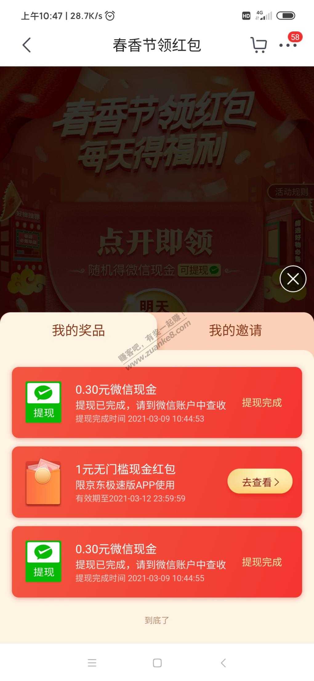 秒到0.6微信零钱-惠小助(52huixz.com)