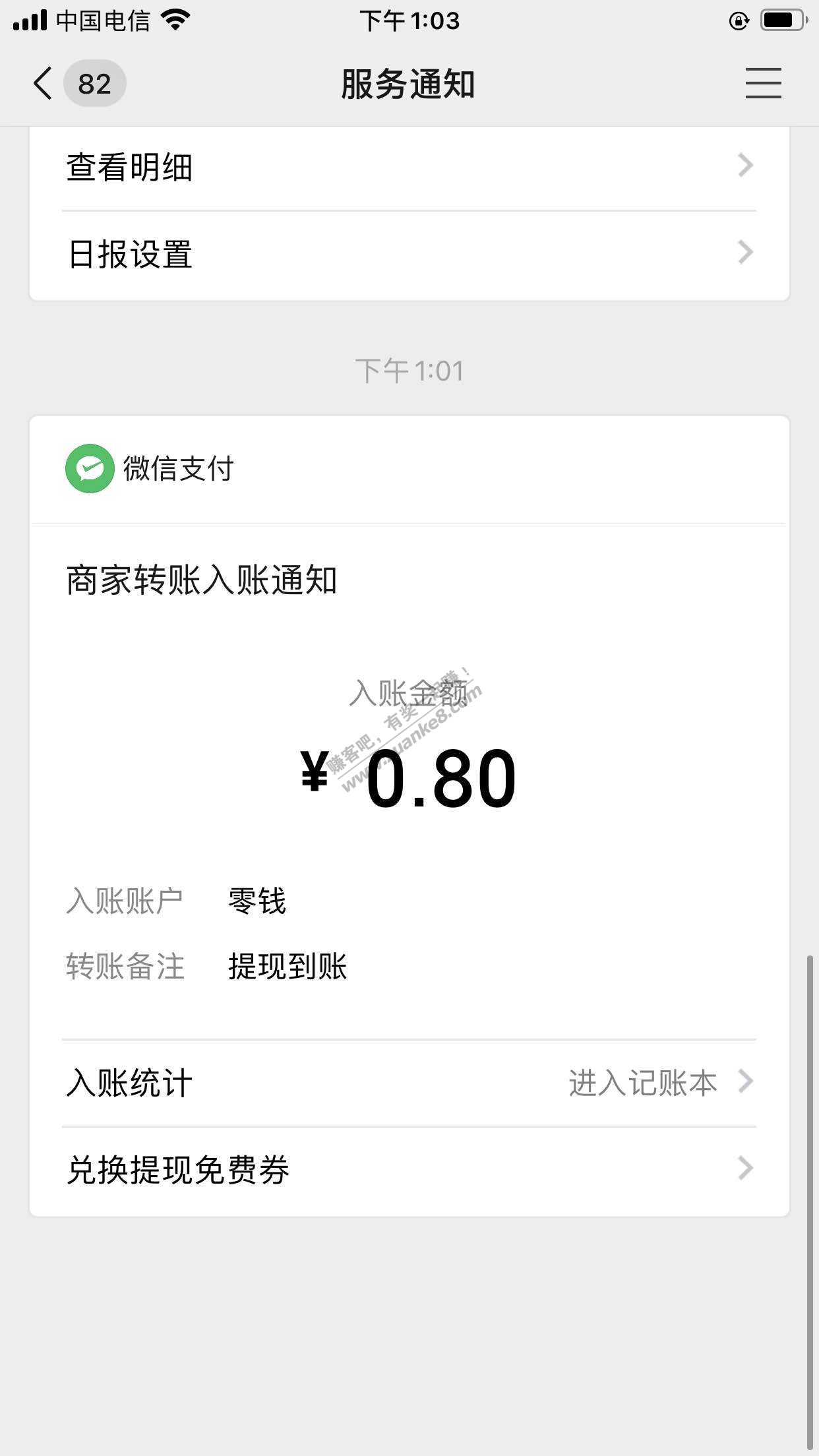 微信扫码送几毛钱 提现秒到零钱-惠小助(52huixz.com)