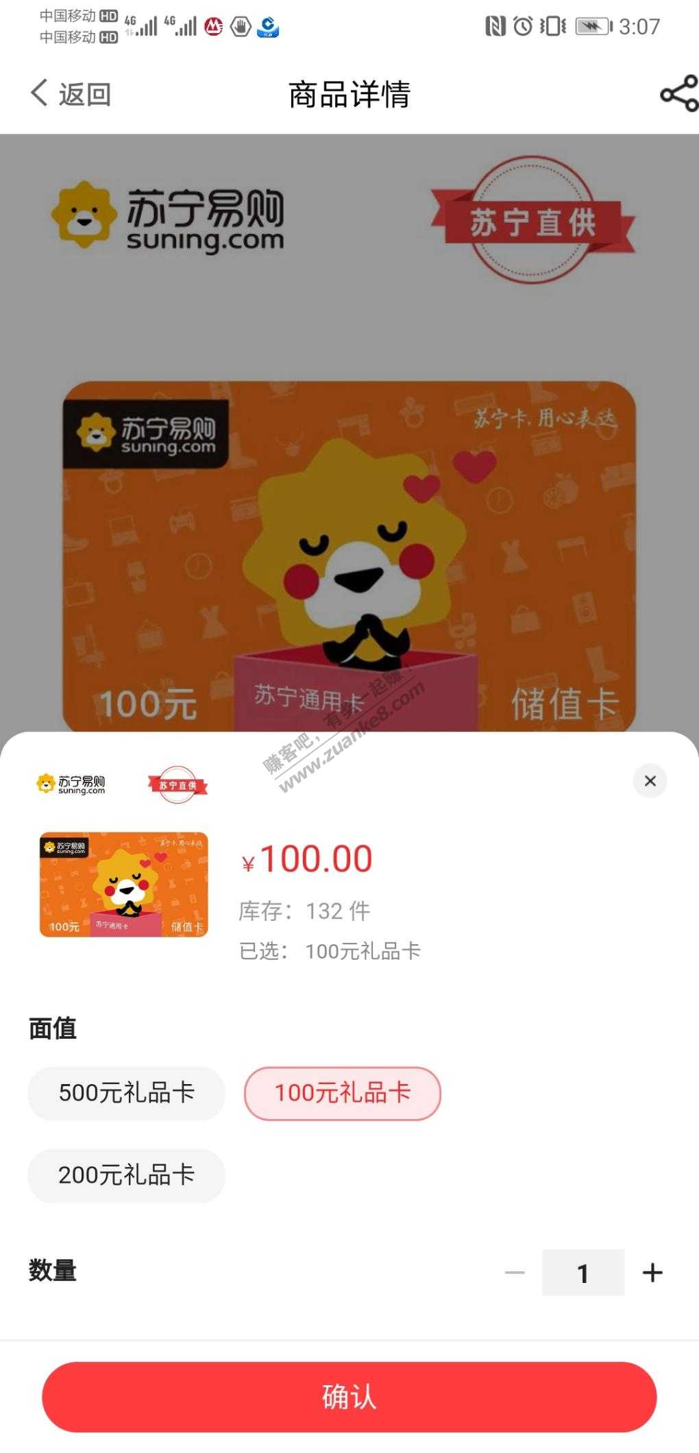 动卡空间苏宁100有货-惠小助(52huixz.com)