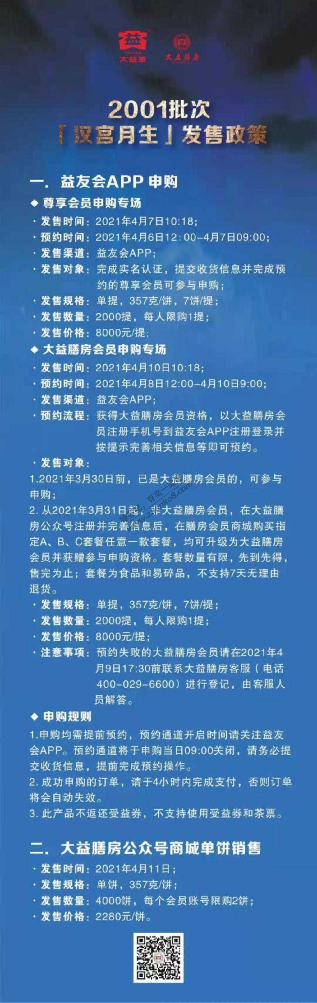 大益茶新目标 新茶上次大益膳房的可以抢-惠小助(52huixz.com)