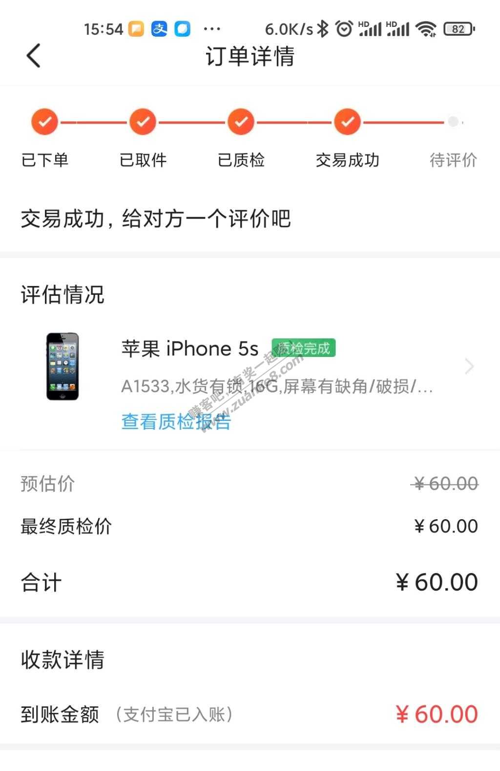 iphone古老型号尸体机都能回收60元-惠小助(52huixz.com)