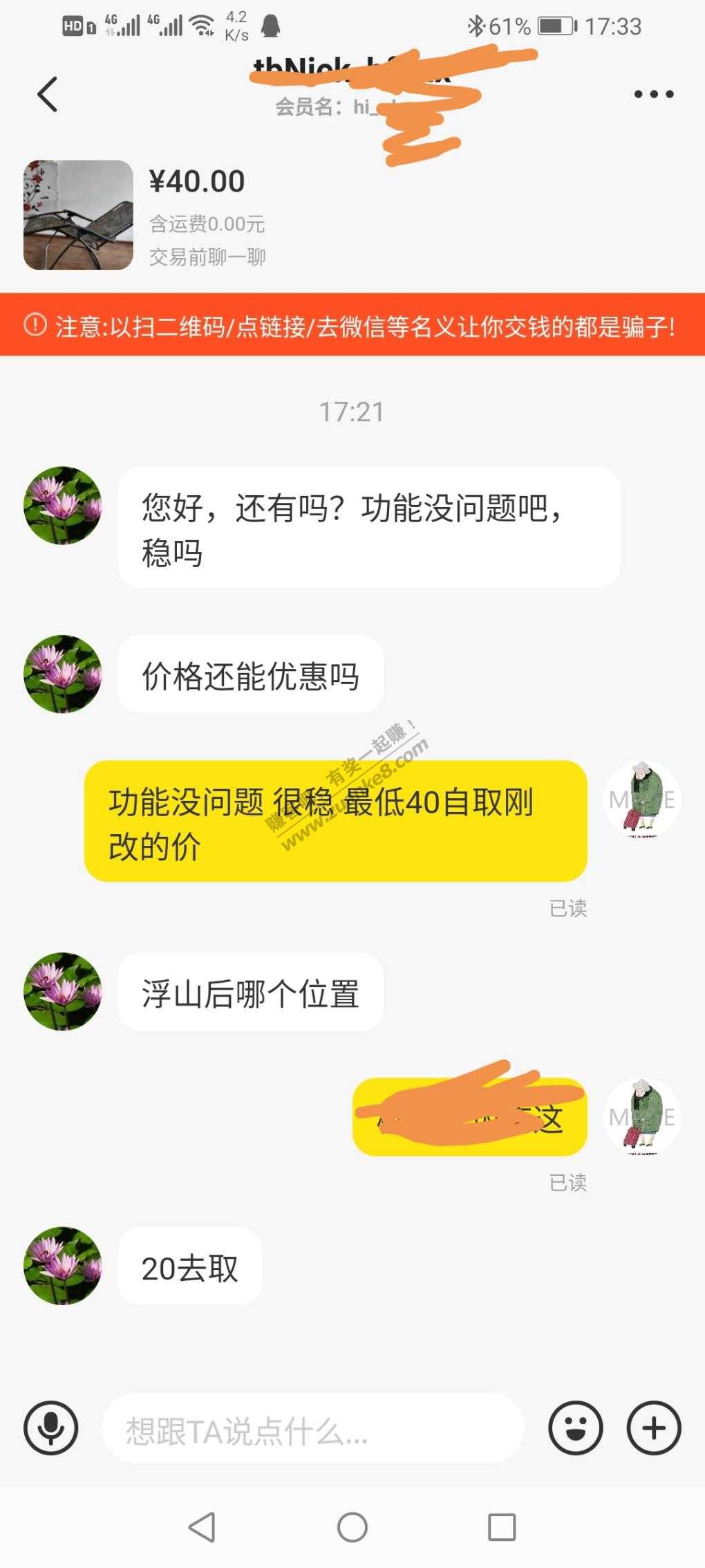 有的时候-本地小黄鱼买家-让我说刚刚本地免费送人了-气他的话都懒的说-惠小助(52huixz.com)