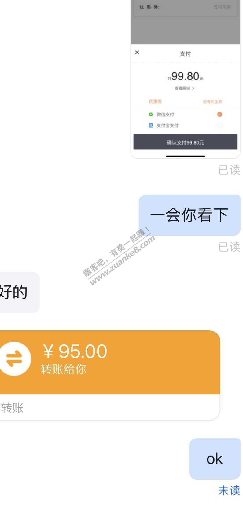 感谢刚刚老哥中信20已经9.5出了-明天分享-惠小助(52huixz.com)