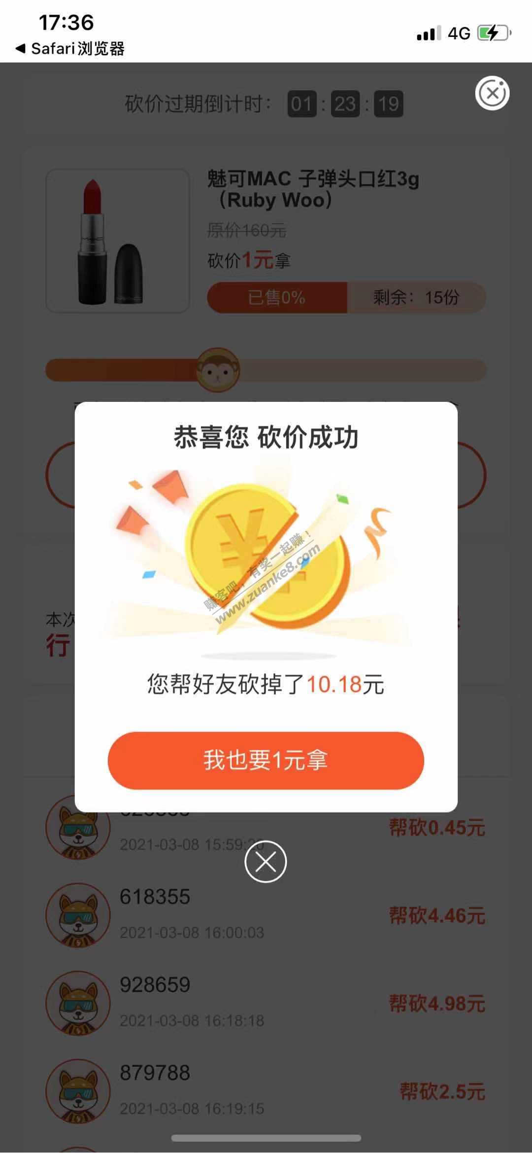 不是吧  20个果果都想赖-惠小助(52huixz.com)