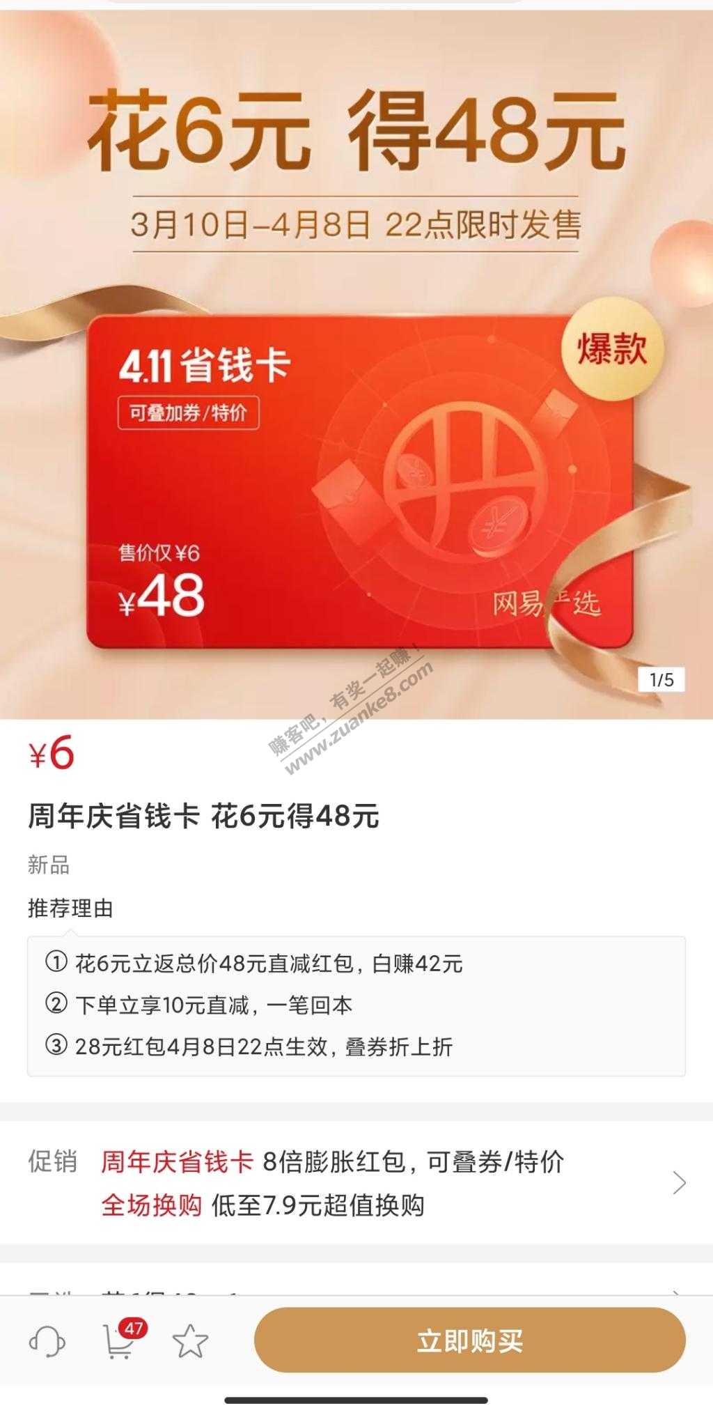 严选6买48红包活动来了-可邀请一人得5礼品卡还有老用户礼品卡赠送-惠小助(52huixz.com)