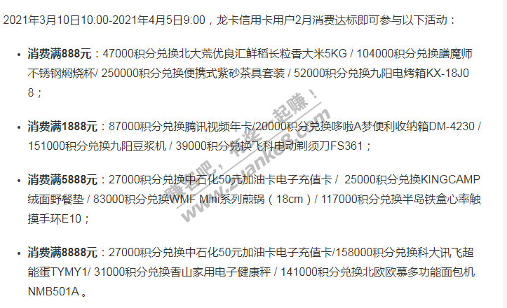 建行2月消费满2万的-最多可以兑换200大洋油卡-惠小助(52huixz.com)