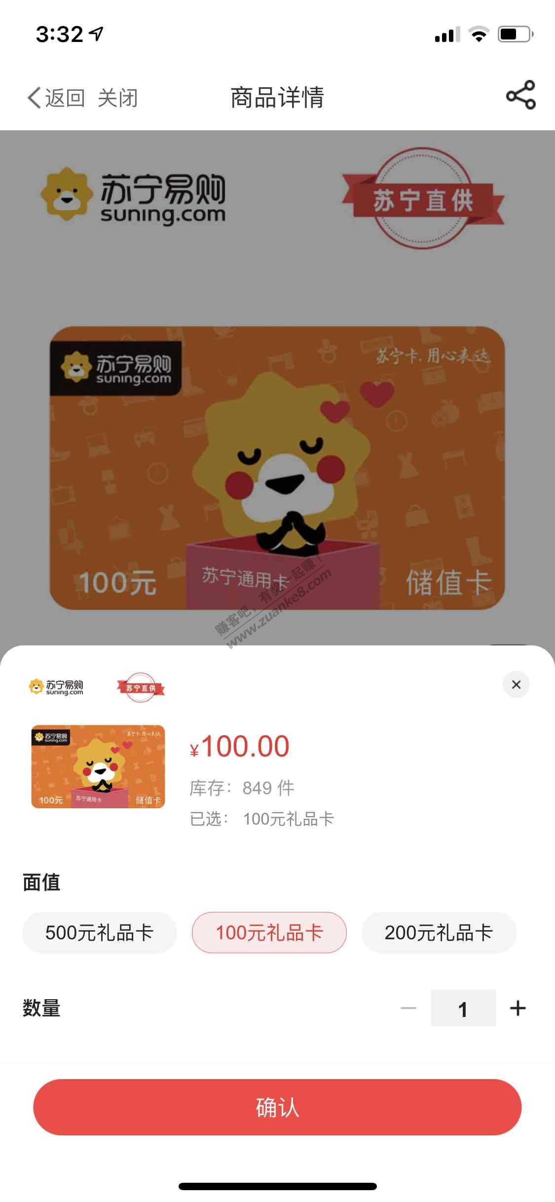 中信9分额外任务！！！100苏宁卡有货了-速度上。-惠小助(52huixz.com)