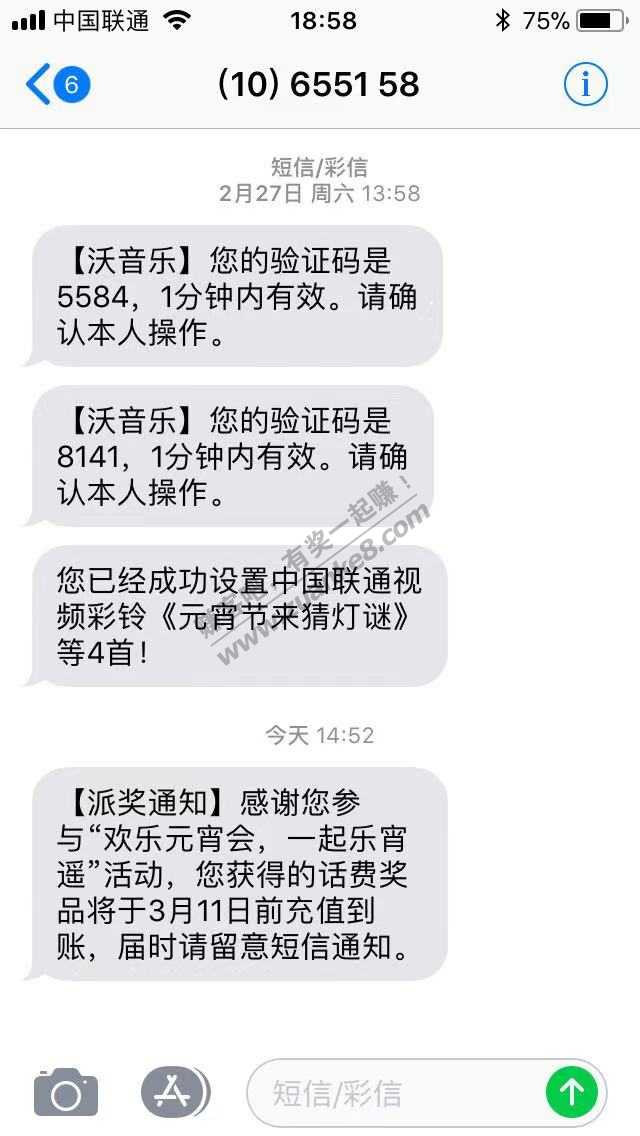 联通灯会的话费到了-惠小助(52huixz.com)