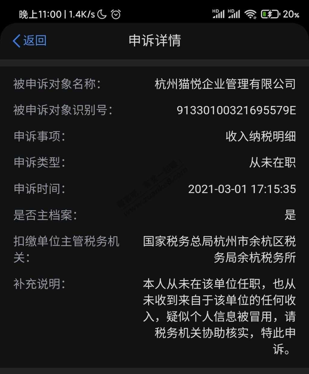 大家仔细看哈退税！以后买毛小心啊！！！-惠小助(52huixz.com)