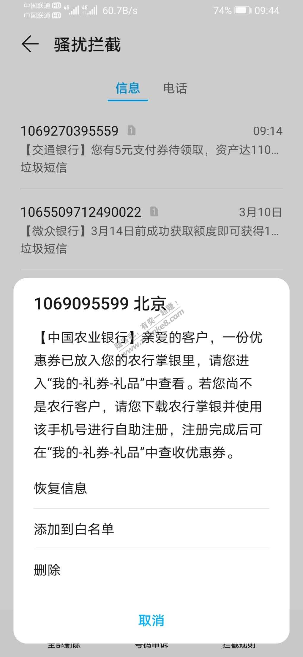 农行10微信红包-不知道什么活动-惠小助(52huixz.com)