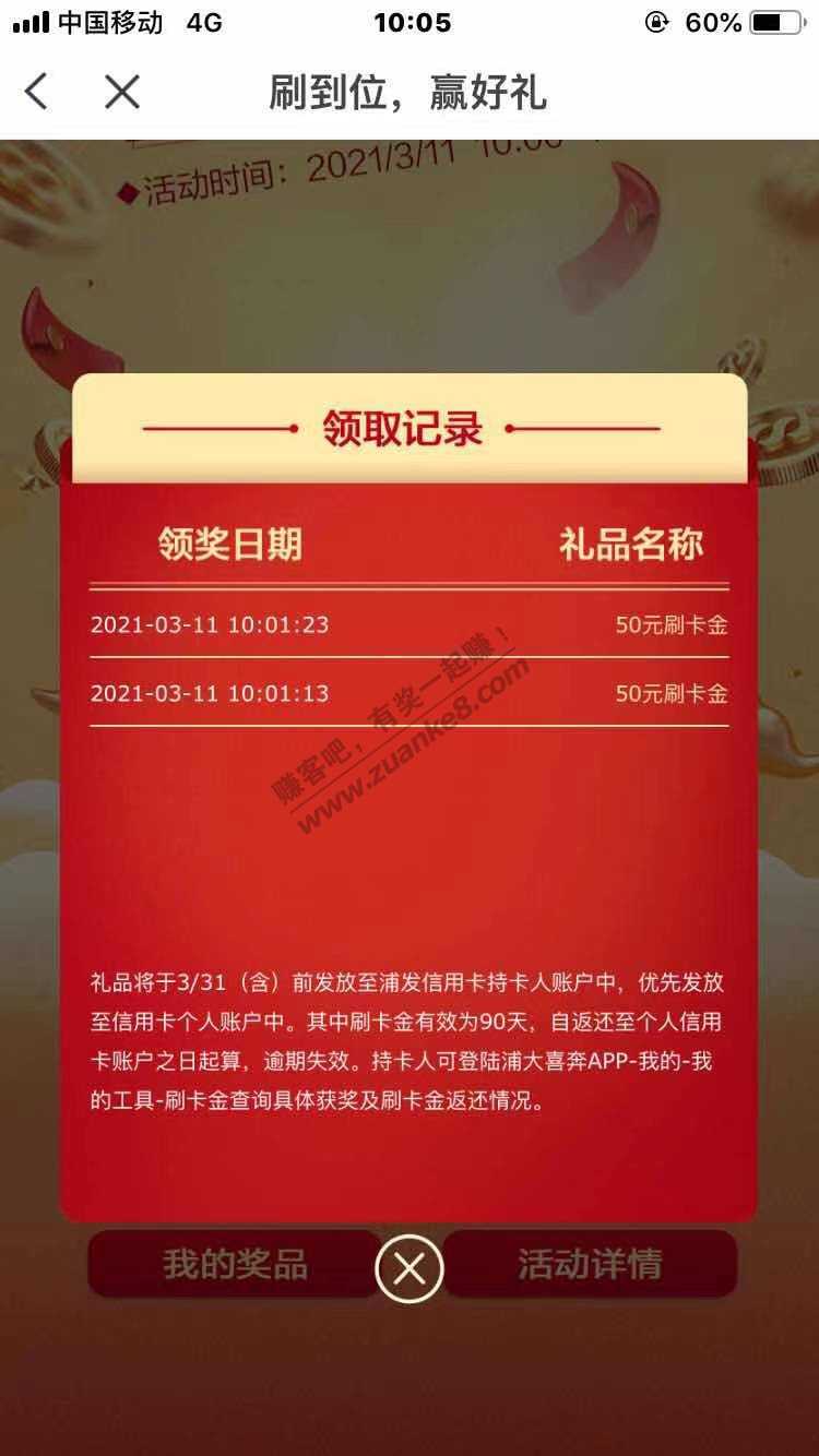 10点收获300刷卡金+1台K40-惠小助(52huixz.com)