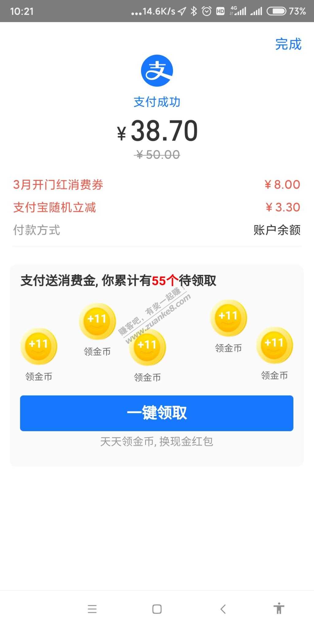 一键加油重新50出随机立减-惠小助(52huixz.com)