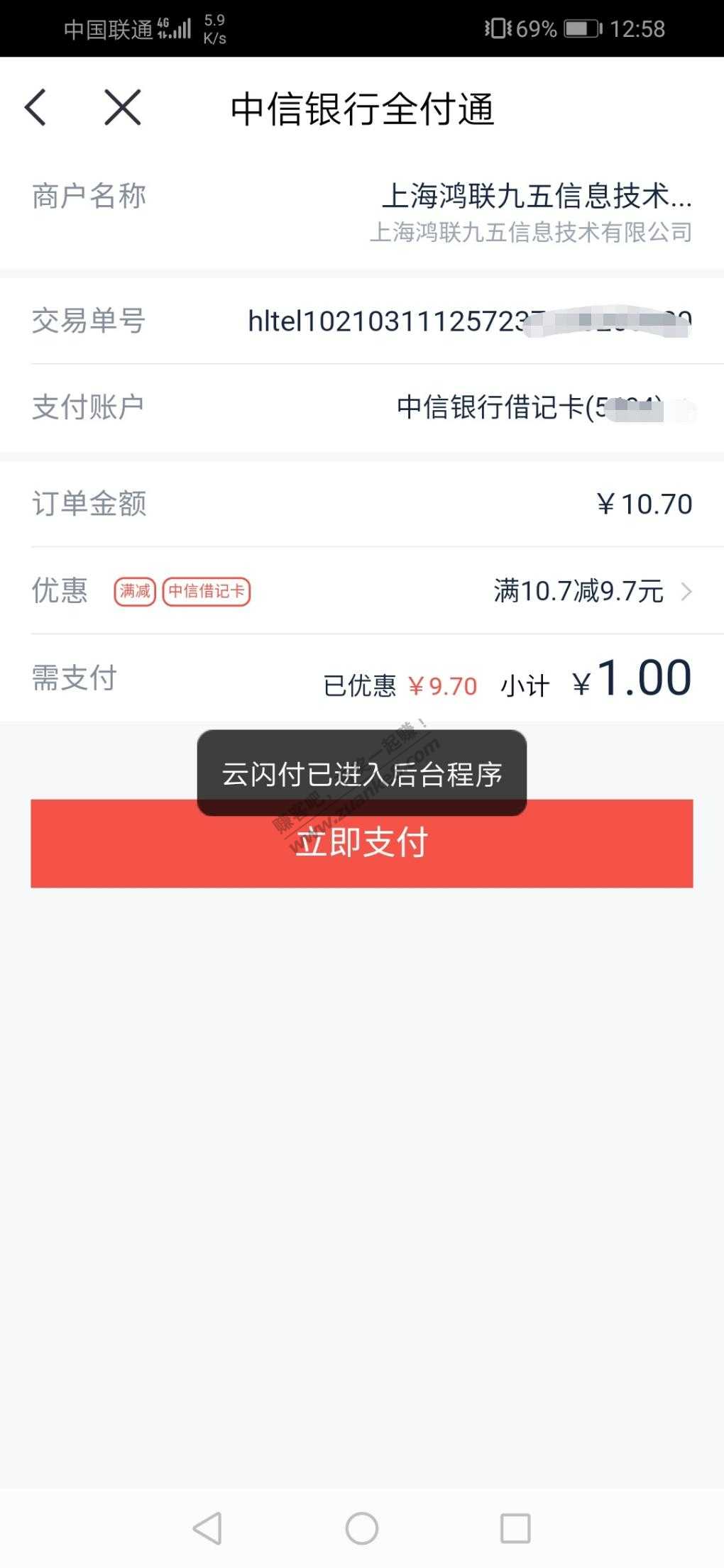 中信借记卡一元得十元话费 新疆 测试可以-惠小助(52huixz.com)