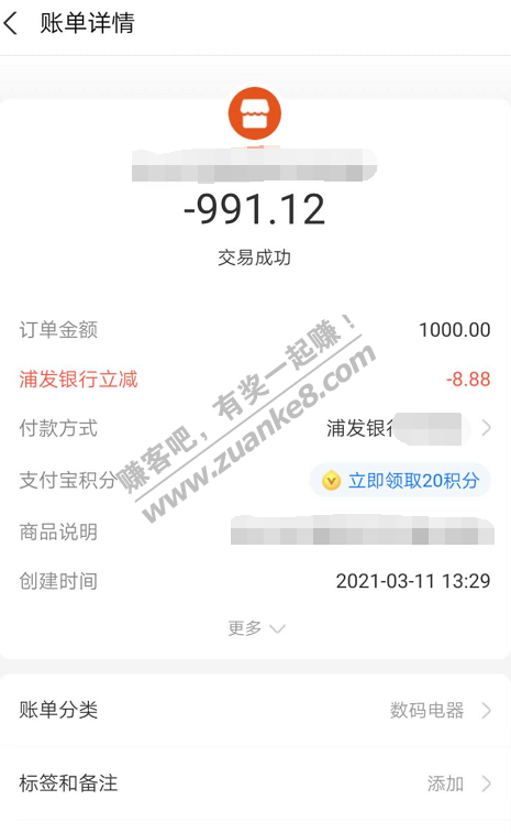 支付宝6.58~~15.46毛-惠小助(52huixz.com)