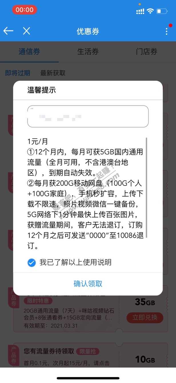 移动app卡券有惊喜-惠小助(52huixz.com)