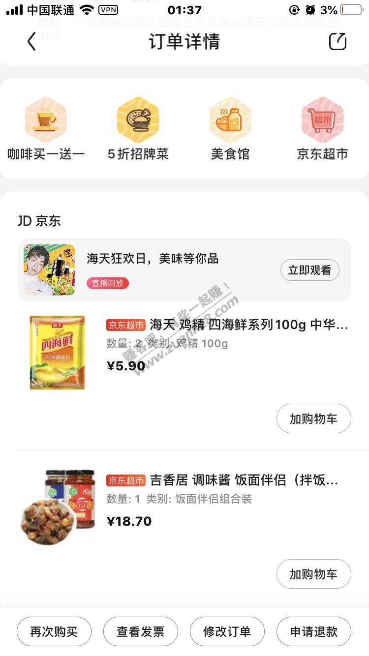 京东全品29-10的作业-不知道咋样-大家品品-惠小助(52huixz.com)