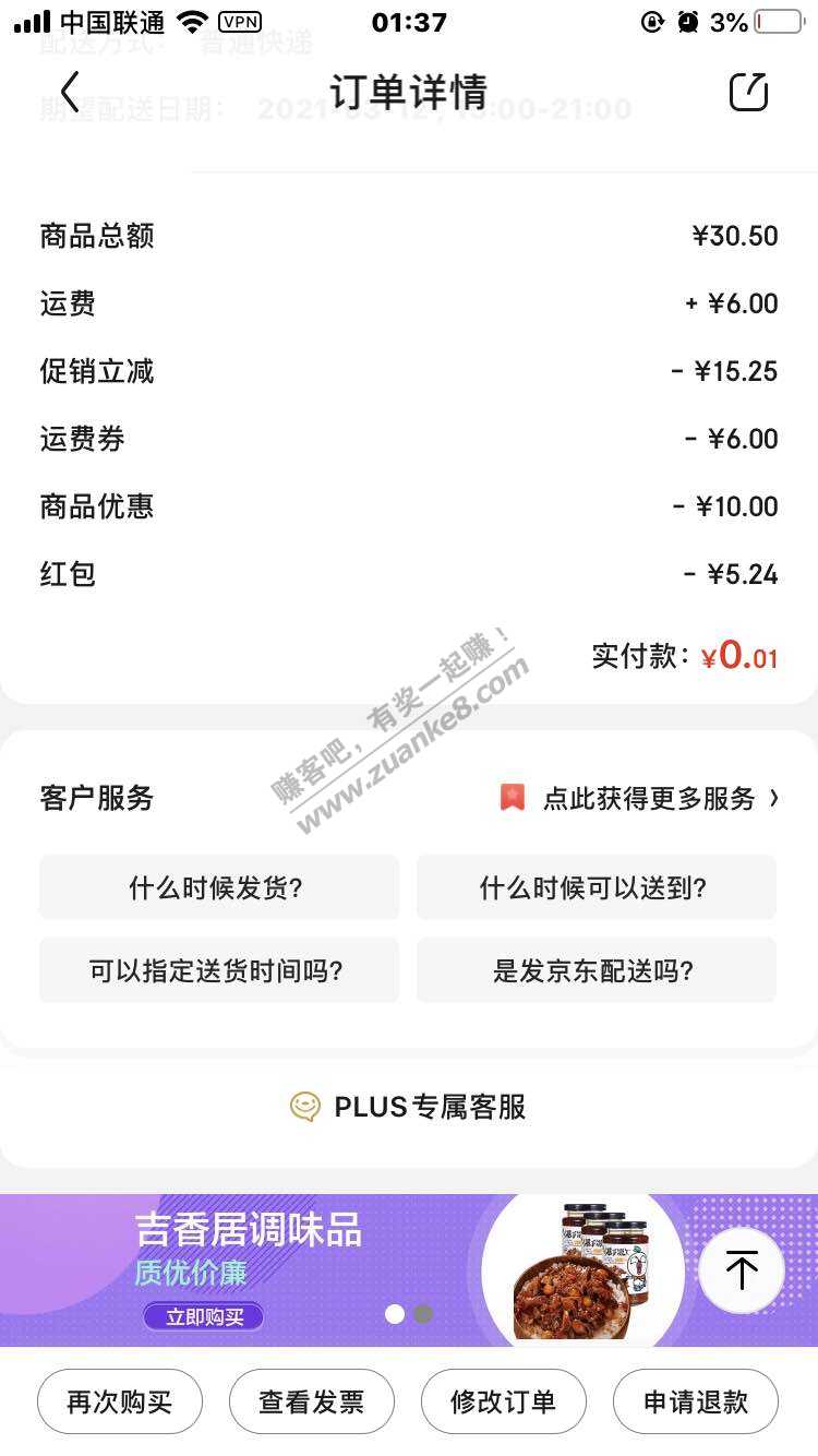 京东全品29-10的作业-不知道咋样-大家品品-惠小助(52huixz.com)