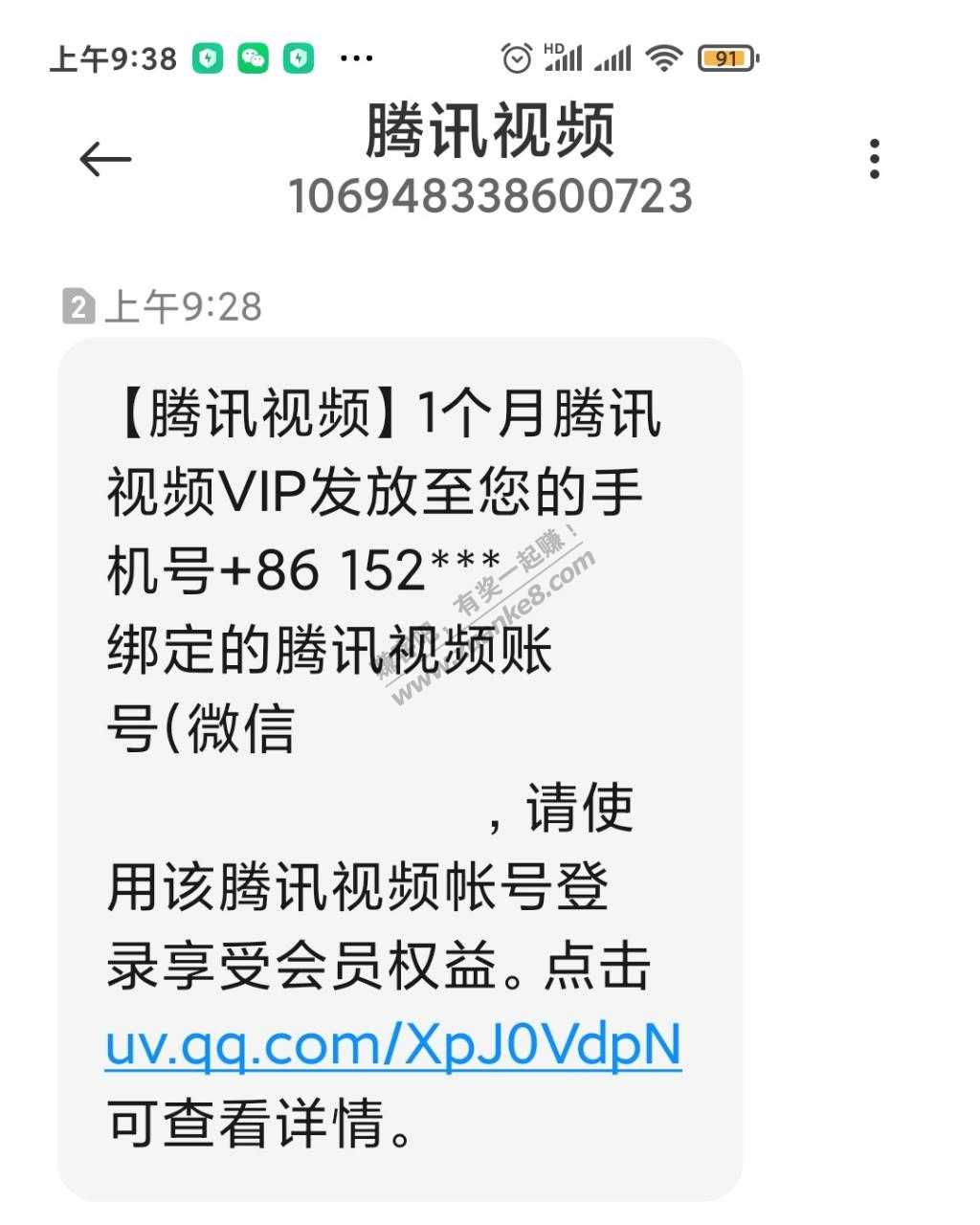 小毛:中国移动一元购6大视频一个月会员-到期短信通知可以取消-惠小助(52huixz.com)