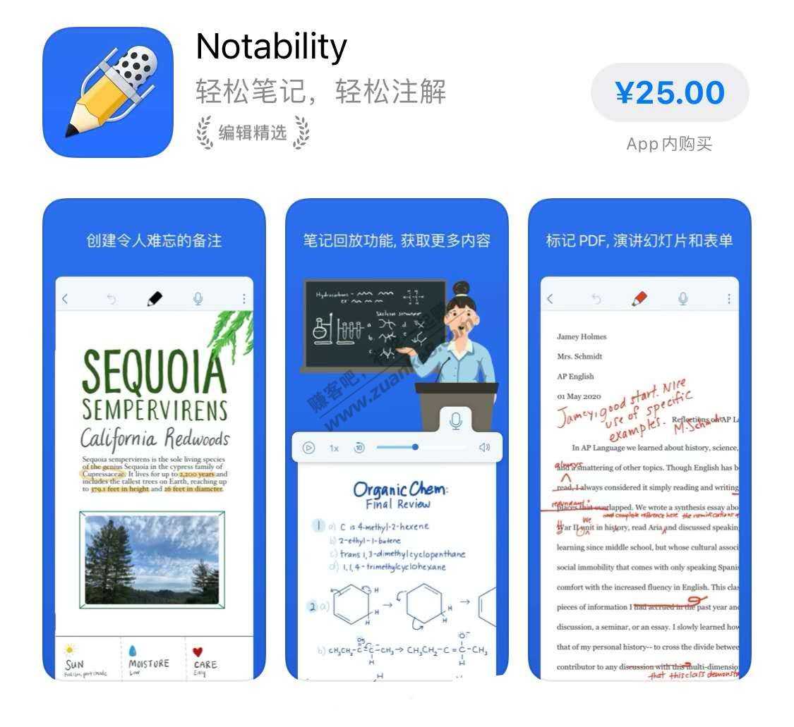 notability 限时优惠25元啦！需要的快去！-惠小助(52huixz.com)