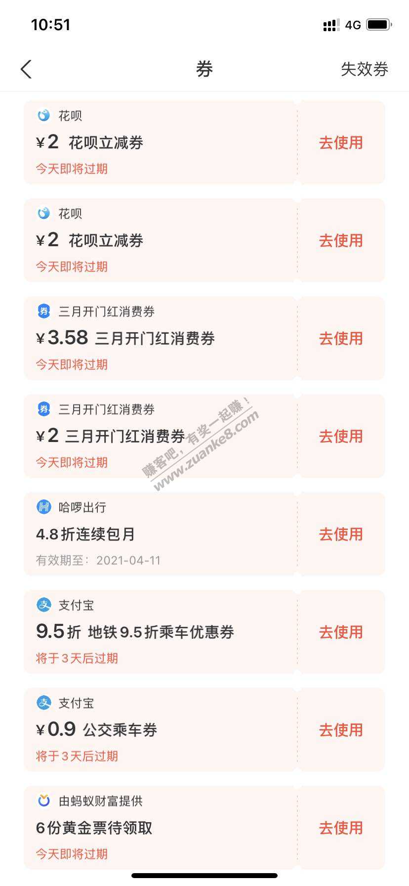 zfb的消费券能不能叠加到一个订单-惠小助(52huixz.com)