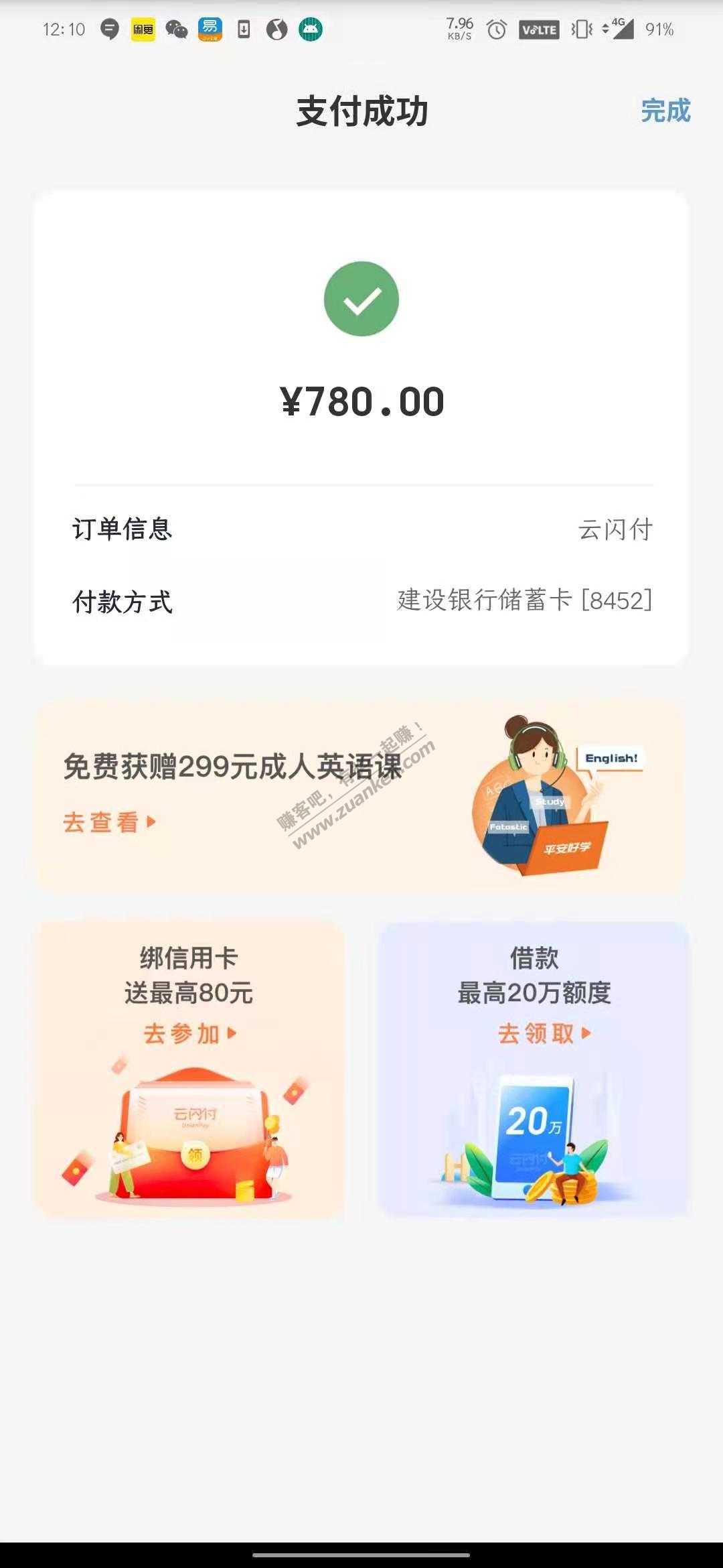 云闪付纪念币成功了-惠小助(52huixz.com)