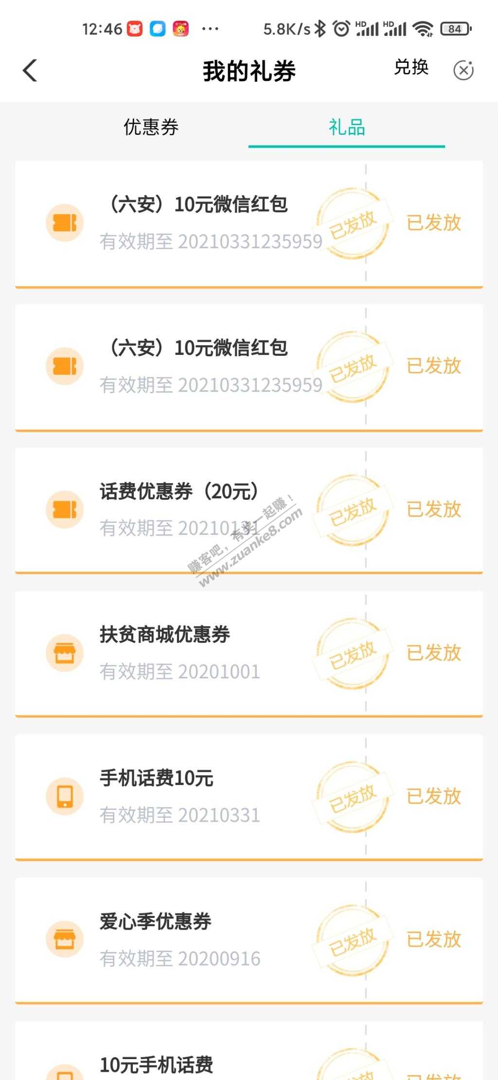 农业银行20微信红包-秒到-惠小助(52huixz.com)