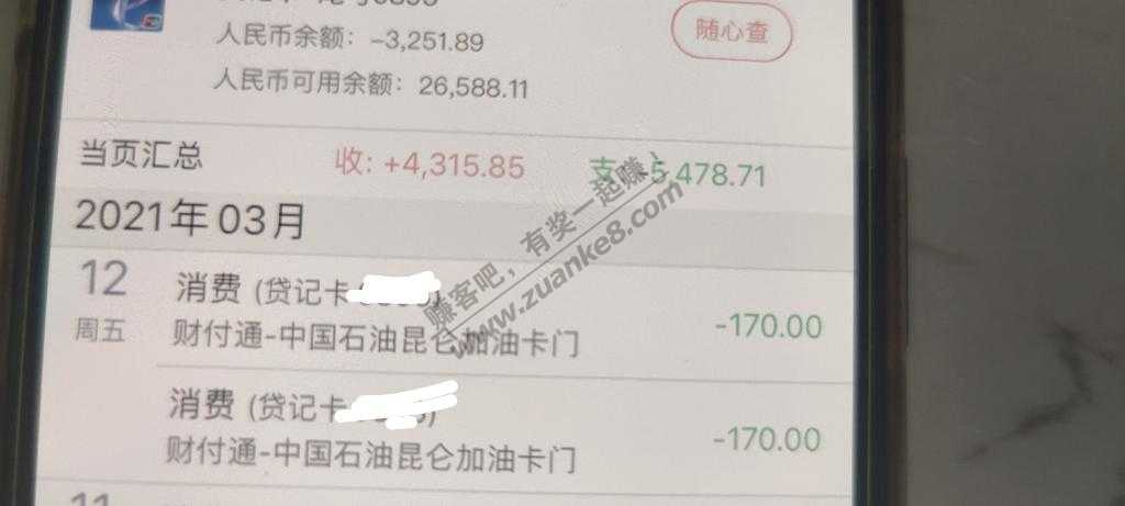 限制河北的油卡才能充值 工商信用卡买60元 好用分享谢谢-惠小助(52huixz.com)