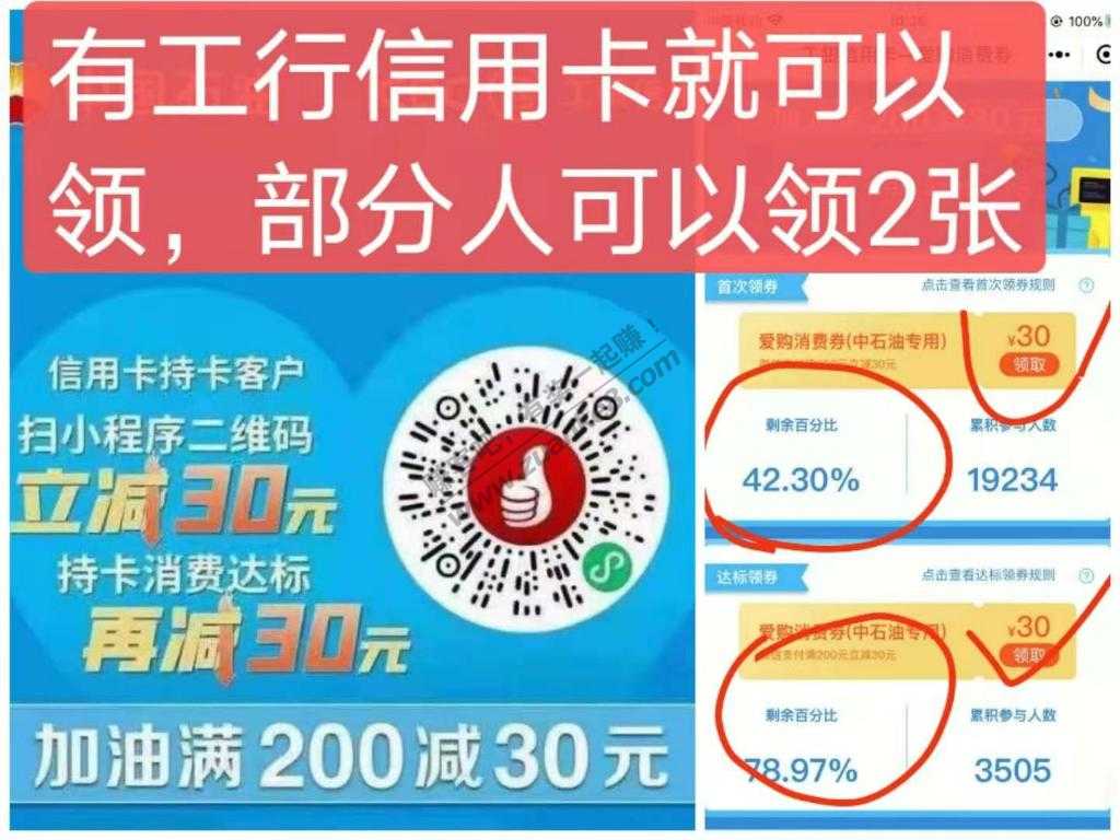 限制河北的油卡才能充值 工商信用卡买60元 好用分享谢谢-惠小助(52huixz.com)