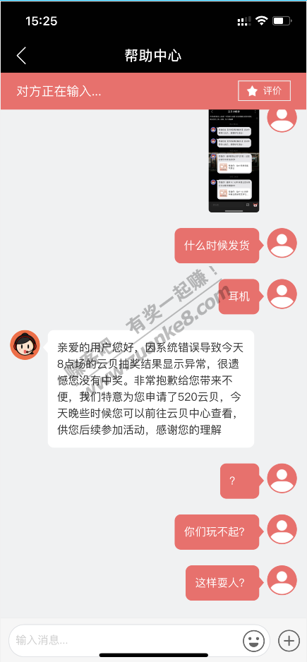 今早网易云中奖的都废了-惠小助(52huixz.com)